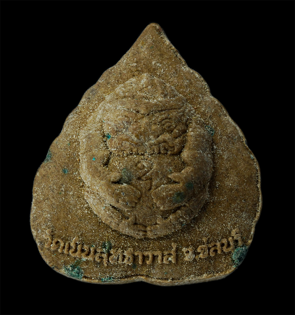 21Jul24 (203)p.jpg - พระผงพิมพ์ใบโพธิ์ หลังหนุมานครองโลก หลวงปู่เกลี้ยง วัดเนินสุทธาวาส จ.ชลบุรี พระเกจิดังต้นตำรับ หนุมานชาญสมร วัตถุมงคลของท่านมีประสบการณ์มาแล้วมากมาย เ [..] | https://kamulet.in.th